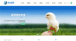 Desktop Screenshot of hdrtec.com